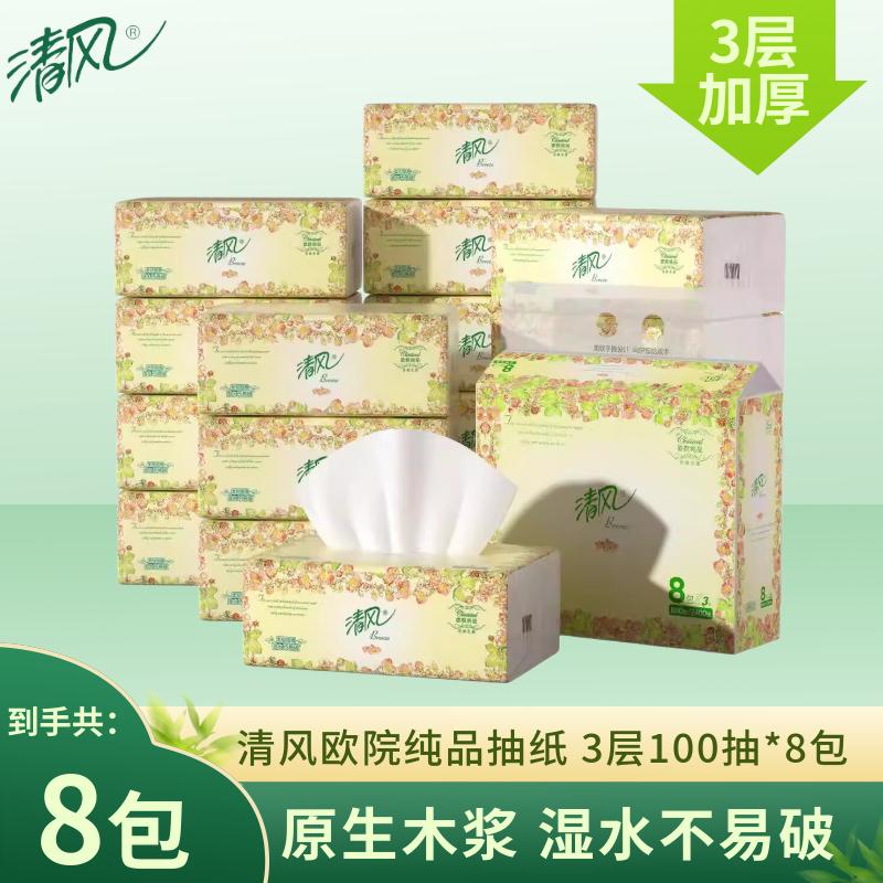 ���ԭľ��Ʒ��ֽ4��s��ͽ�ֽ��װ�����������װ��������ֽ�������� 3�� 100��*8�� �����ŷԺ�� 9.4Ԫ