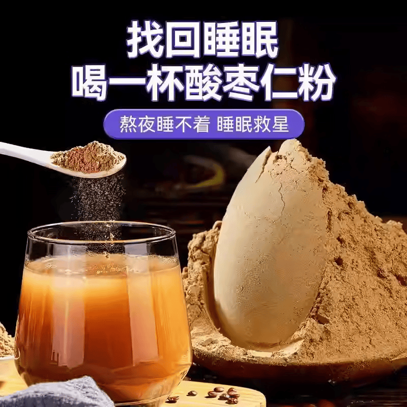 正宗河北野生酸枣仁人工精选炒熟打粉养生助眠茶无硫染天然中药材 炒酸枣仁纯粉 250g*1瓶 【睡前冲服安睡整晚】