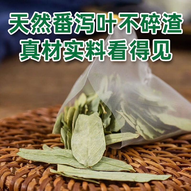 养庆堂（YANGQINGTANG）【邮政农品】番泻叶茶天然正宗特级清泻叶泡水喝花草养生茶 30包*1盒