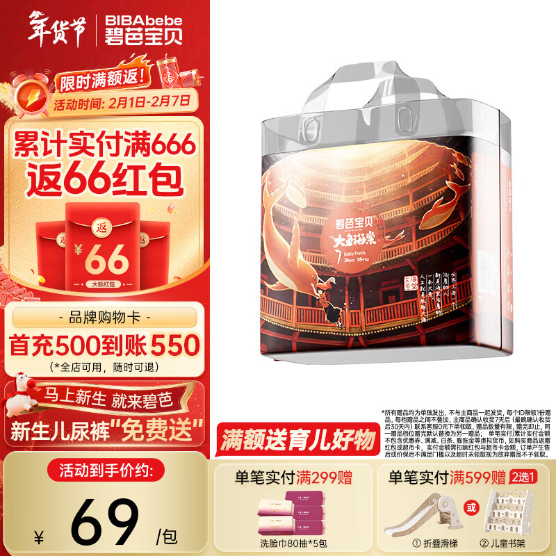 碧芭宝贝拉拉裤大鱼海棠成长裤婴儿尿不湿宝宝训练裤夏季凉爽尿裤 XXXL 拉拉裤(18kg+)26片