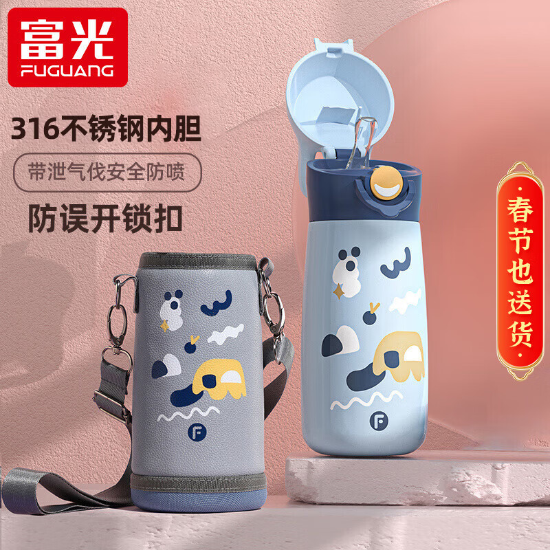 FGA富光儿童保温杯316不锈钢大容量带吸管便携孕妇宝宝学生水杯
