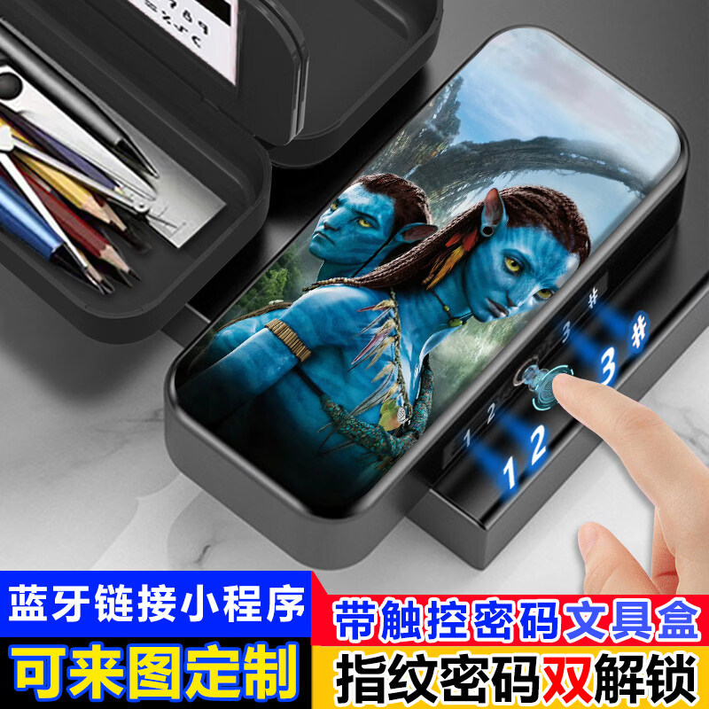 阿凡达3火与烬指纹带触控密码文具盒新款男孩小学生铅笔盒多功能 38黑色指纹触控密码文具盒【送白板笔+可擦布+笔套】
