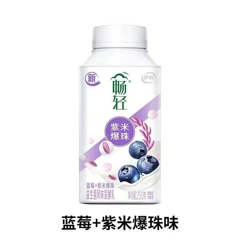 伊利产畅轻酸奶益生菌风味发酵乳250g多种口味爆珠上市 燕麦莓爆珠 5瓶250g*5瓶