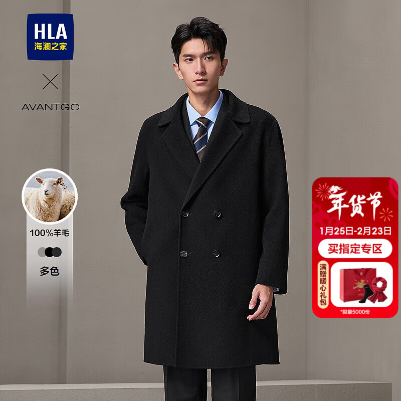 海澜之家（HLA）大衣男轻商务经典平驳领纯羊毛外套男冬HWDAW4W003A 黑色08 L 175/92A 推荐137~150斤