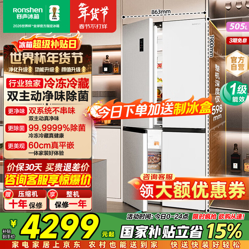 ���� ����ϵ��505�� ʮ�ֶԿ��� ���� BCD-505P60CZMAD 3577.76Ԫ