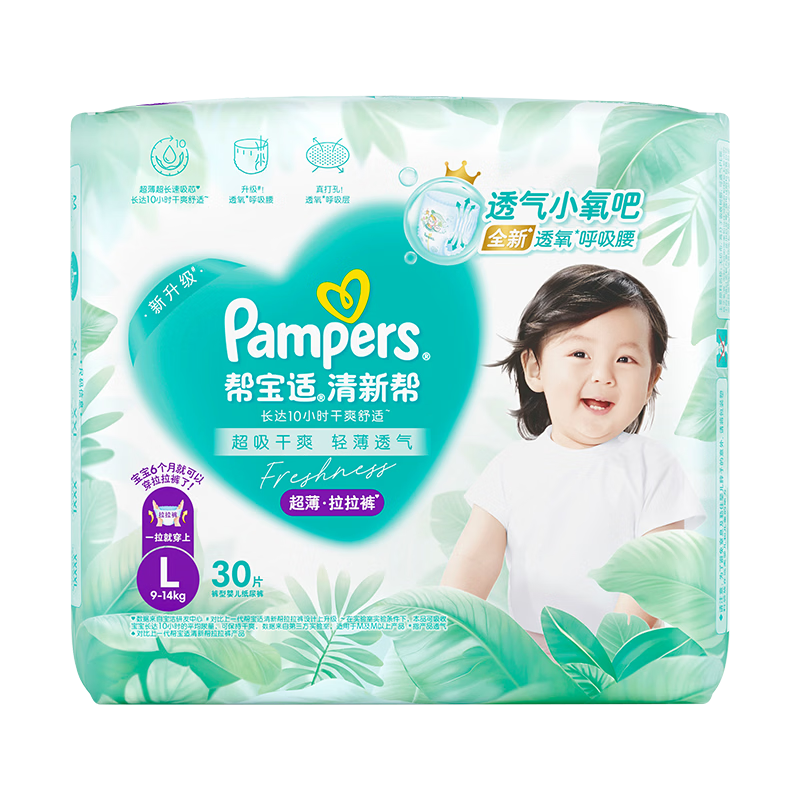 pampers �ﱦ�� ���°� ������ L�� 30Ƭ 38.99Ԫ�����׹���