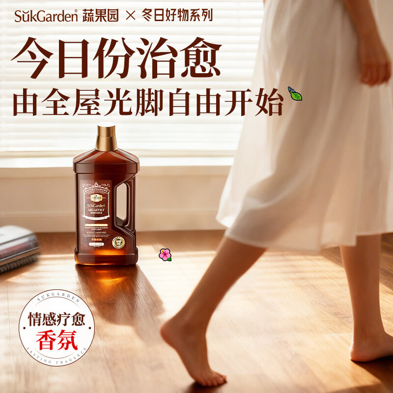蔬果园尤加利精油香氛地板清洁剂 瓷砖地砖木地板清洗剂清洁液 拖地专用 【罗勒柑橘】地板清洁剂1kg