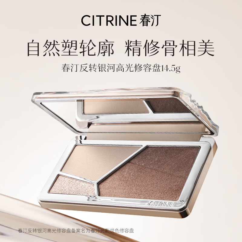 屈臣氏春汀光影悦色修容盘 14.5g