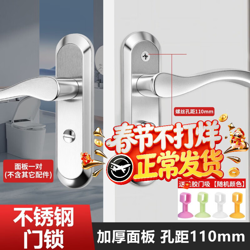 威龙原子卫生间门锁不锈钢厕所门锁通用型浴室门锁洗手间门锁通用型 【旗舰款】-孔距110面板【不带锁舌】