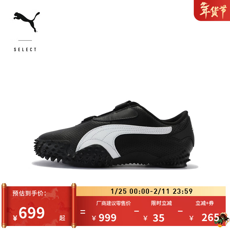 彪马（PUMA）薄底鞋|复古千禧风透气魔术贴钉状休闲鞋MOSTRO397331 黑色-白-02 38