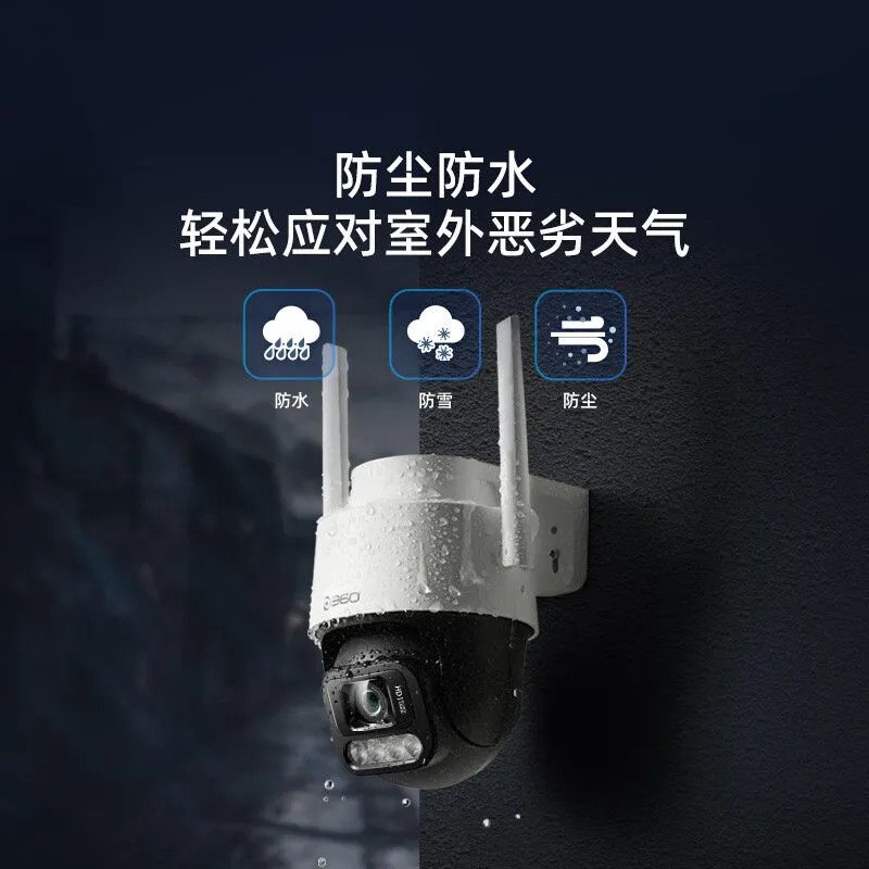 360室外摄像头手机远程超清老人看护+双向大音量通话+可用双600W  6MP 【600W高清】老人看护版 无