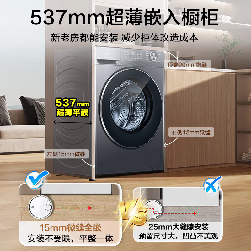 海尔滚筒洗衣机全自动11公斤超薄525大筒径大容量滚筒洗衣机八维减震蓝盾除菌一级能效以旧换新补贴 【洗烘五年延保】水幕冲浪+智能柔烘+免水洗护理 滚筒