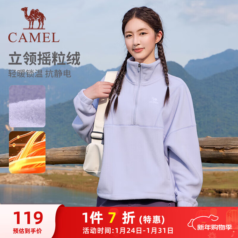 先领五折卷 自营骆驼鞋服合集 69元 立领抓绒卫衣套头衫女 - 线报酷