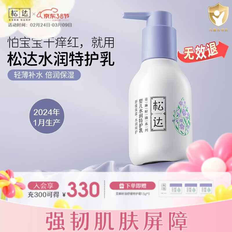 �ɴ�Ӥ��ˮ���ػ��鱦���������������Ͷ�ͯ��Һ��ˮ�����ʪ ������ʪ���ػ���118g