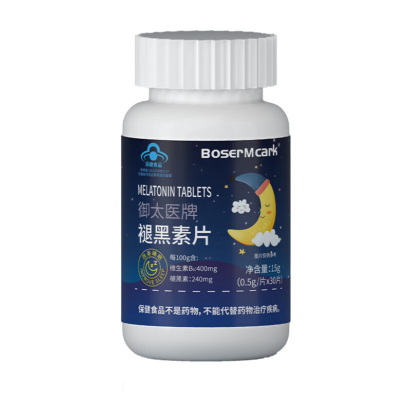 韩伦美羽草本舒眠精油植物滚珠按摩入睡放松改善失眠助眠神器 【2瓶】褪黑素（改一善睡眠）