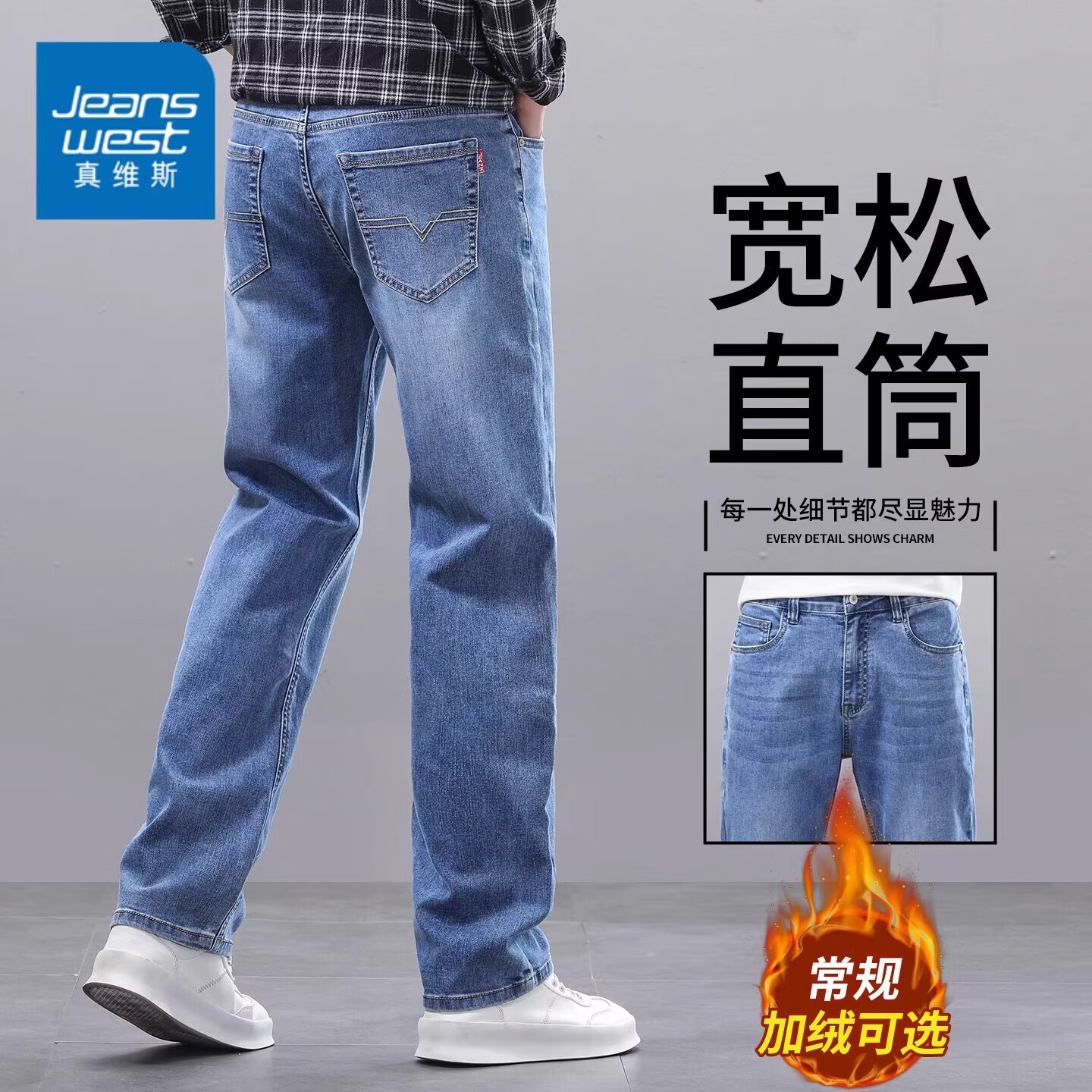 真维斯（Jeanswest）加绒牛仔裤男士秋冬季新款宽松直筒长裤加厚保暖高级裤子男 磨白蓝 29