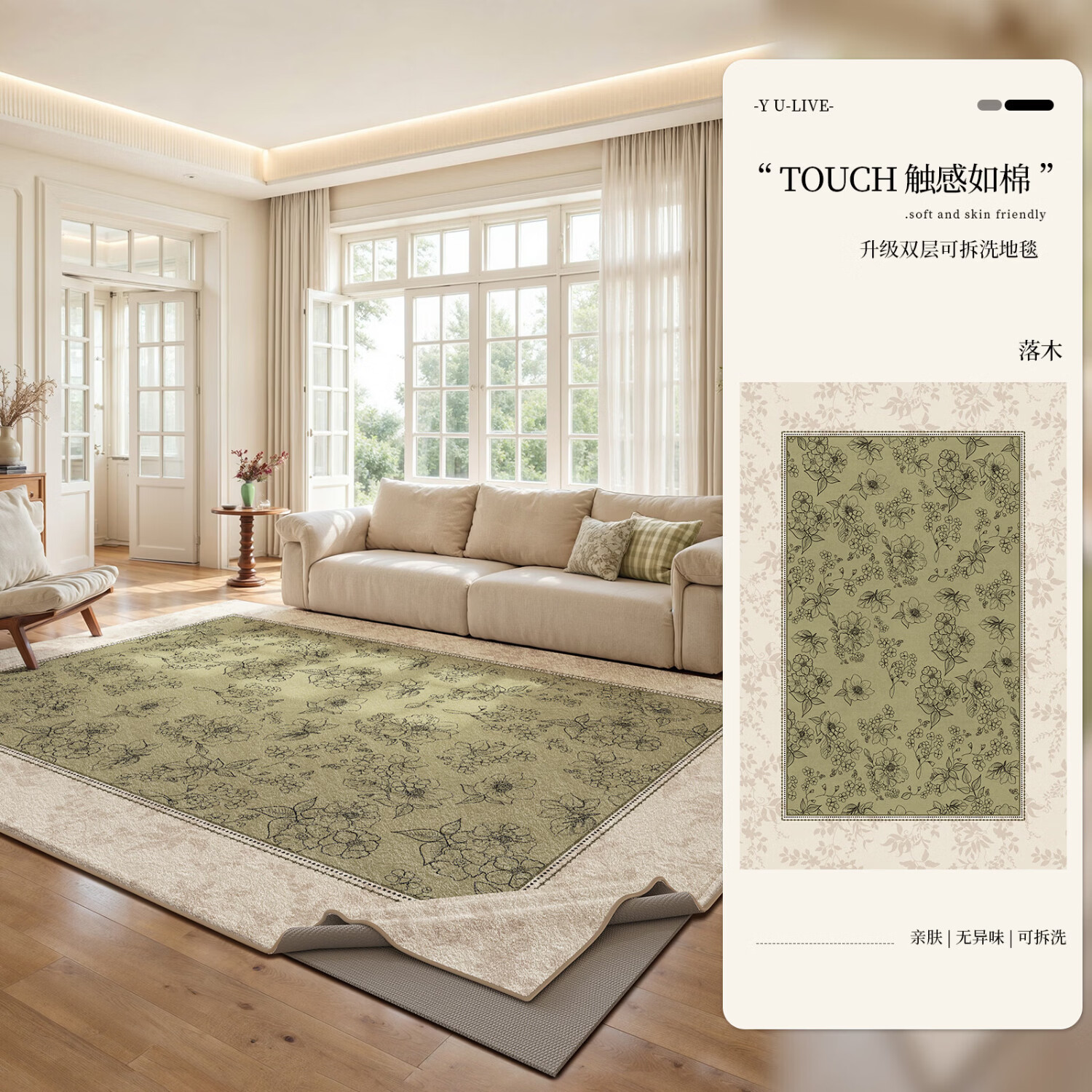 Y U-LIVE可拆洗地毯客厅卧室2026新款绿色复古中古可机洗轻奢高级隔音 可拆洗-仿羊绒-落木 定制请联系客服【享优惠】