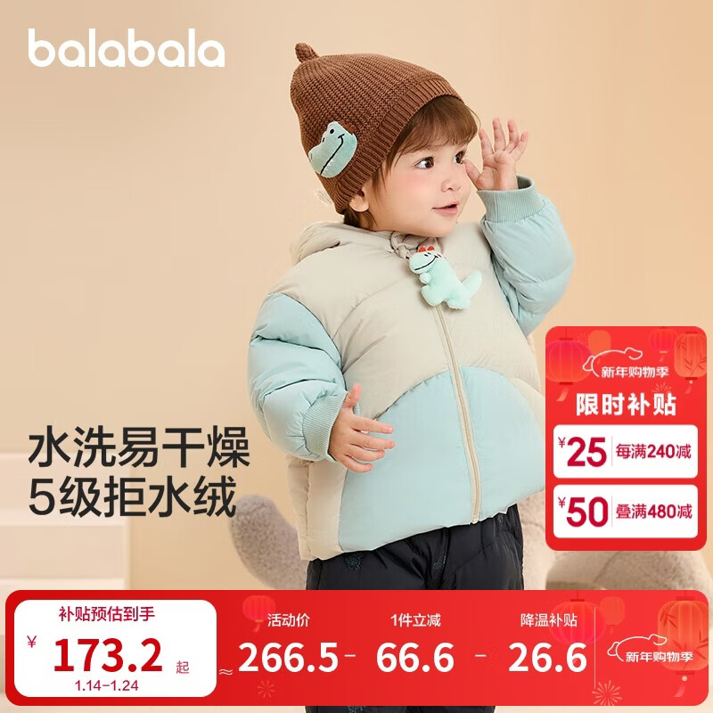 巴拉巴拉婴儿羽绒服男女童冬季外套撞色造型200424107204