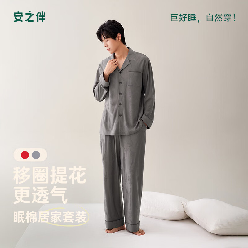 安之伴【眠棉衣】情侣睡衣春夏混纺棉纯色休闲男士家居服可外穿