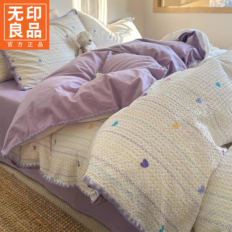无印良品全棉四件套床品100%纯棉2026新款ins高级感家用宿舍床单床笠3件套 彩心-紫【全棉面料 贝壳边工艺】 1.8m 床单款 四件套（被套200*230cm）
