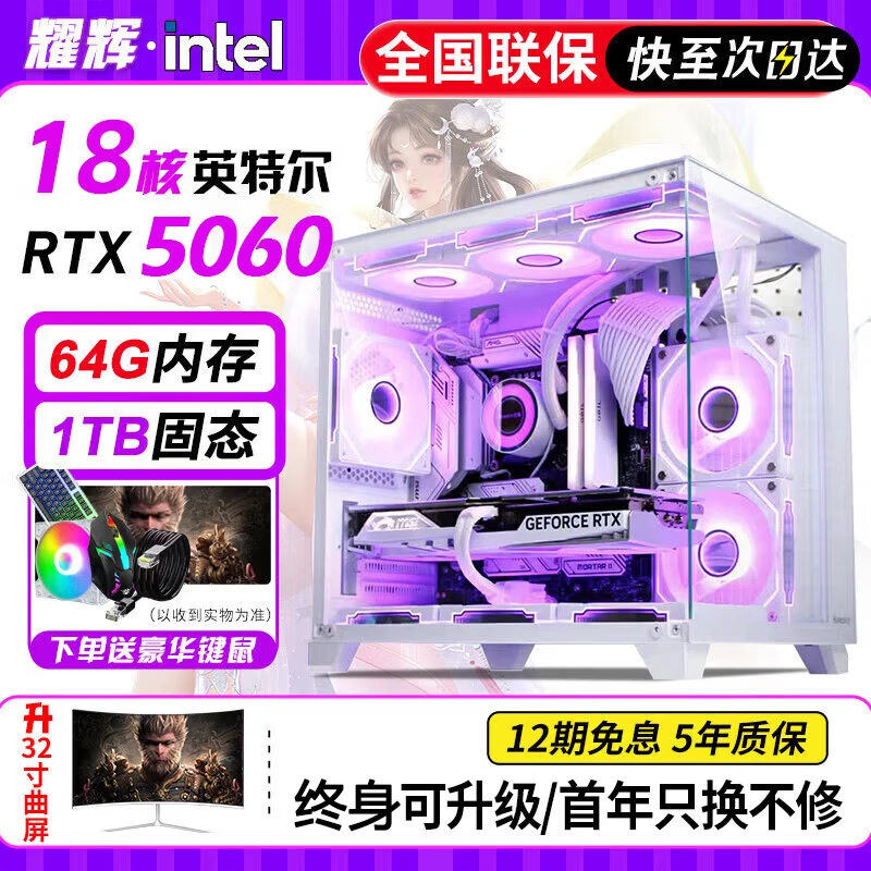 64G内存英特尔三十六芯二手电脑游戏台式机RTX5060独显黑神话吃鸡主机建模渲染DIY组装机 五:英特尔十六核+756G+RTX3050Ti 主机+32英寸全新B显屏 99成新