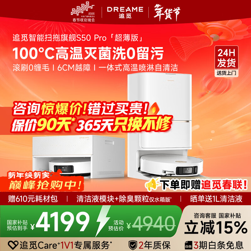 ׷�� S50Pro ɨ�ػ����� ����һ������ϴ�ز��ػ� ������ 3398.3Ԫ(������)