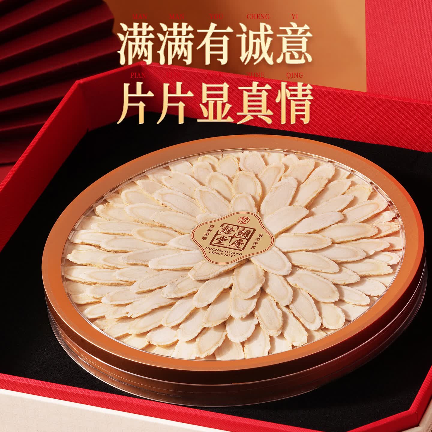 胡庆余堂正宗铁皮石斛150g古韵礼盒西洋参红参陈皮节日礼物滋补营养品 长白山西洋参礼盒 100g*2盒 （配2个礼袋）
