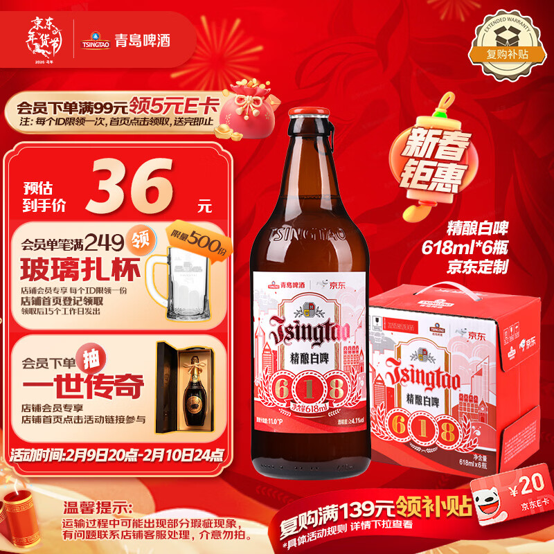 青岛啤酒（TsingTao） 德式小麦 精酿白啤 618ml*6瓶 京东定制 【包装瑕疵品】