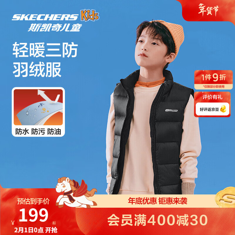 Skechers斯凯奇儿童羽绒背心冬季男女童外套羽绒马甲L424K080/L425K029 碳黑/0018 160