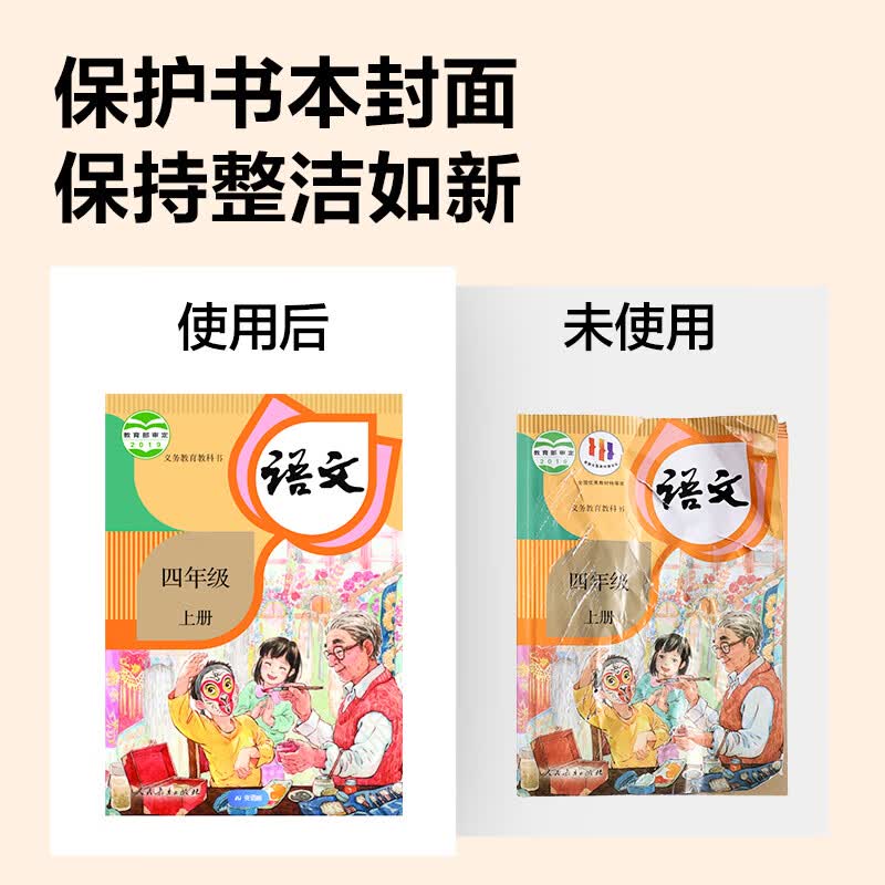 得力（deli）分段包书皮书皮自粘书皮一年级保护套书套16k书皮初中生透明磨砂小学生作业本书皮切角 【高中生】大20张+中20张 升级五段式（贈姓名贴+课程表）
