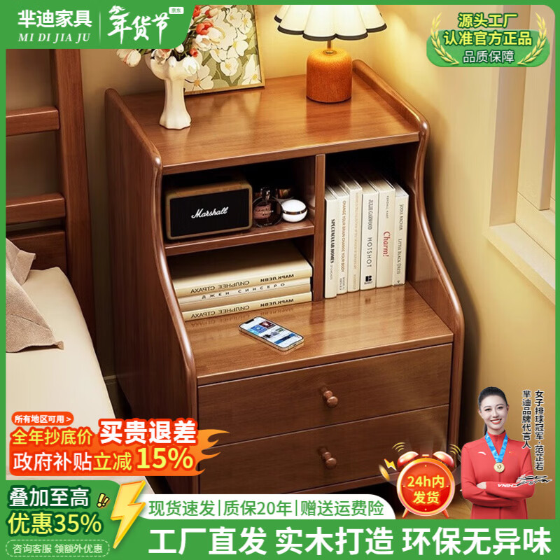 芈迪实木床头柜白色简约家用小型储物收纳柜卧室夹缝儿童床边柜置物架 胡桃色床头柜 双抽