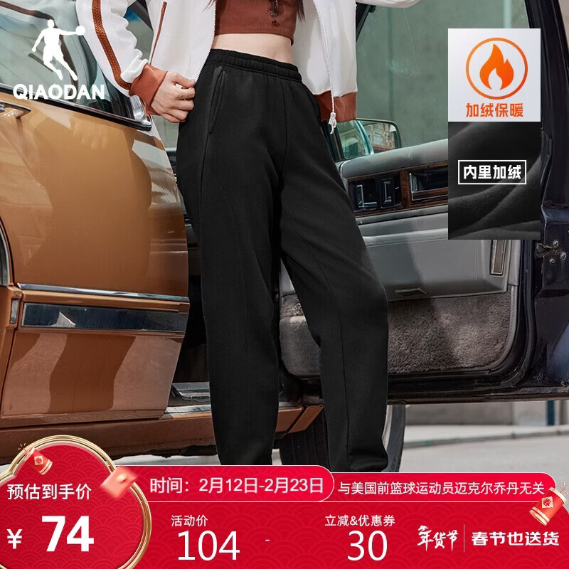 乔丹加绒裤子女士针织春季休闲裤女超暖绒运动长裤束脚裤卫裤女