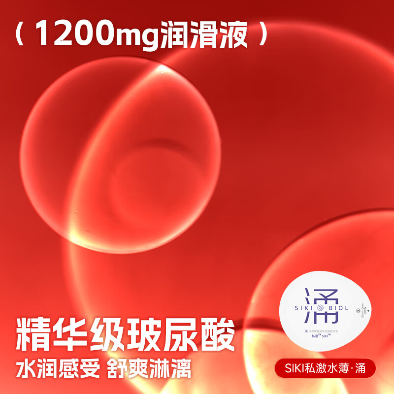 SIKI私激避孕套玻尿酸安全套成人计生用品霹雳双响炮礼盒 【霹雳双响炮】含赠到手30只