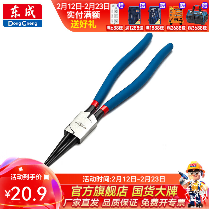 东成 日式内直/外直/内弯/外弯/五合一/四件套卡簧钳日式卡簧钳 5寸日式内直卡簧钳D071401