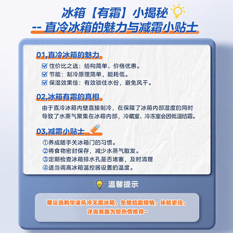华凌188冰箱美的出品【26年新款】两门冰箱新国标一级节能低音冷冻小冰箱家用租房小户型冰箱HR-188 180L星烁银丨占地仅0.27平方米丨冷藏冷冻双温