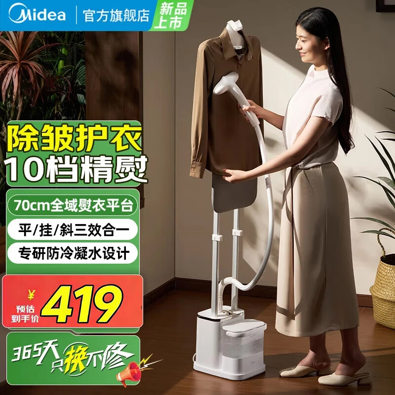 ���ڲ��������ģ�Midea�����̻��������̻�2025�¿�ƽ��һ�����÷�װ���·��������ٶ����嶨�ʹ����·����·����� ��ᶰ� 25Pro��2000W+10��+2.6L 373.14Ԫ(������)