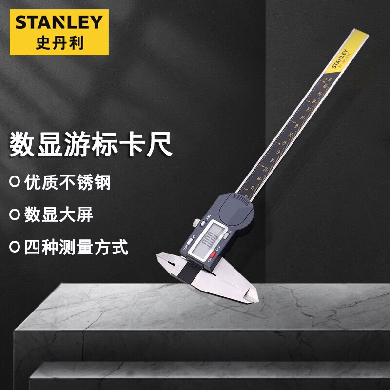 史丹利(STANLEY)数显游标卡尺0-300mm高精度电子卡尺深度尺外径测量尺 37-300-23C