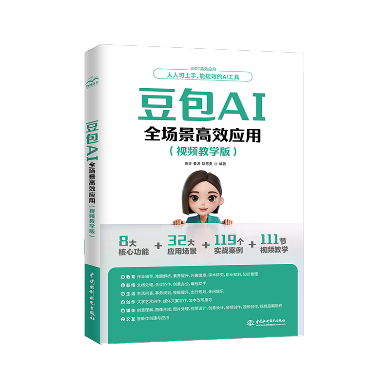 ����AI��ЧӦ�ý̳� 26.8Ԫ