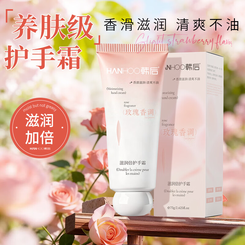 韩后(Hanhoo)玫瑰香调护手霜滋润保湿手部护理礼物女生实用伴手礼 玫瑰香调护手霜*3支