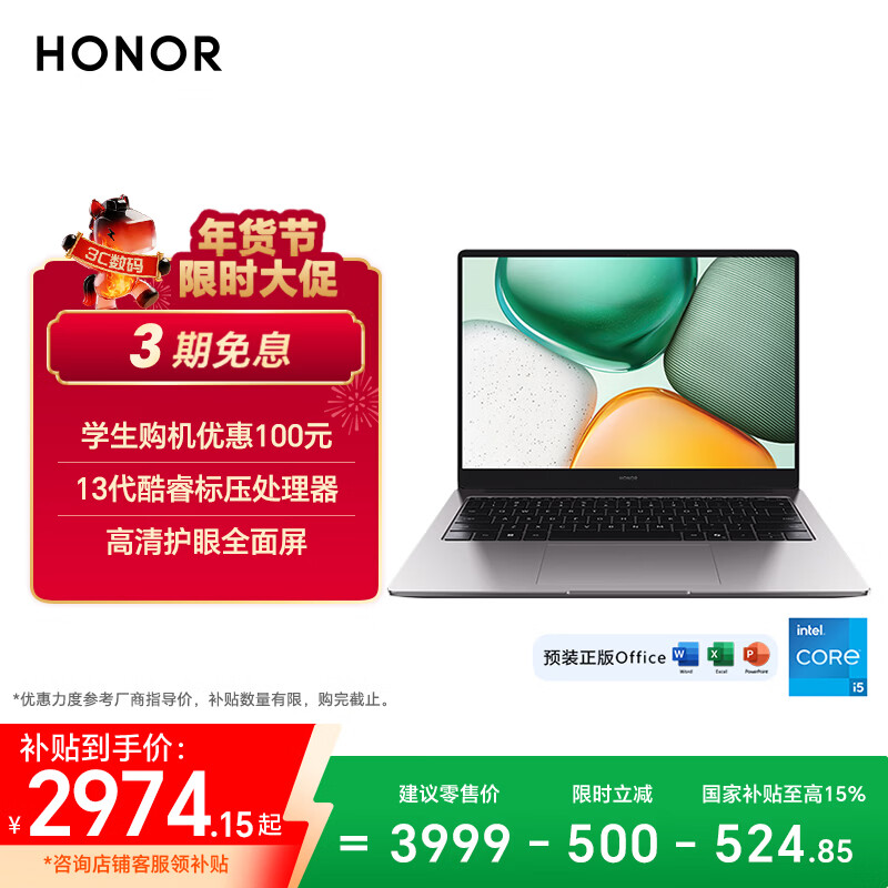 荣耀笔记本X14 2025 战斗版【国家补贴】13代酷睿标压i5 16G 512G 14吋护眼屏 轻薄笔记本电脑 灰