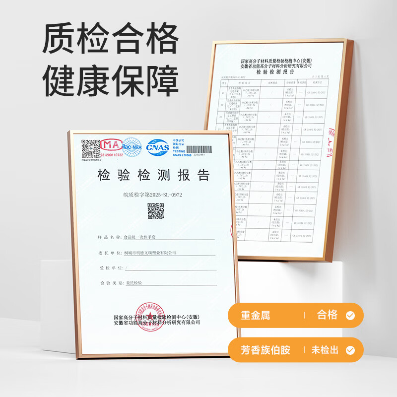 美丽雅一次性手套 抽取式盒装食品级PE手套 厨房烘焙餐饮防护加厚耐用款 【盒装加厚款】一次性手套-120只