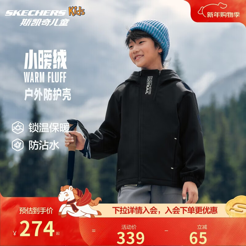 Skechers斯凯奇儿童户外服秋季男女童梭织连帽外套保暖休闲外衣P324K039