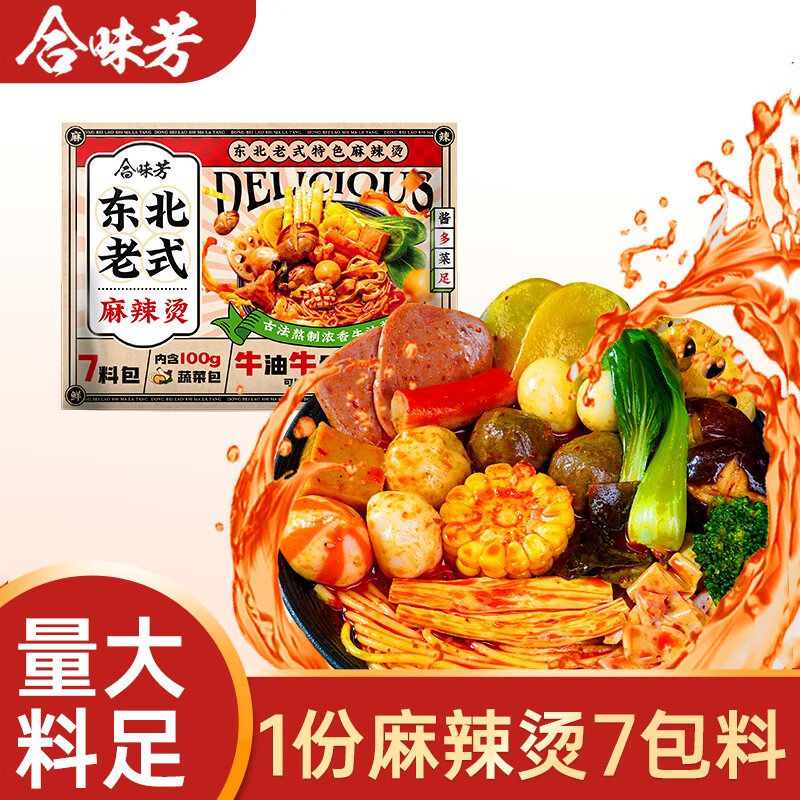 合味芳东北老式麻辣烫401g特产东北老式宿舍夜宵方便速食火锅 401g*5袋