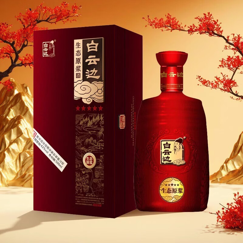 白云边金五星陈酿 生态原浆 42度 500ml/瓶 浓香型白酒 送礼宴请宴席 42%vol 500mL 6瓶 整箱装