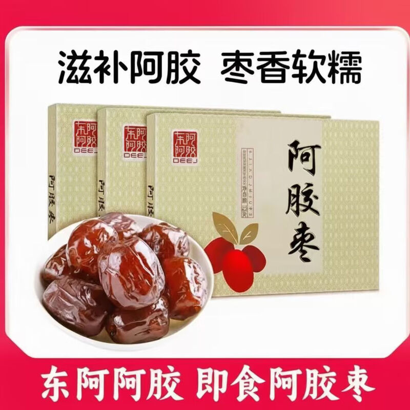 东阿阿胶官方授权桃花姬阿胶糕即食营养滋补品礼盒送礼长辈送妈妈礼物 东阿阿胶阿胶金丝枣 100g*1盒