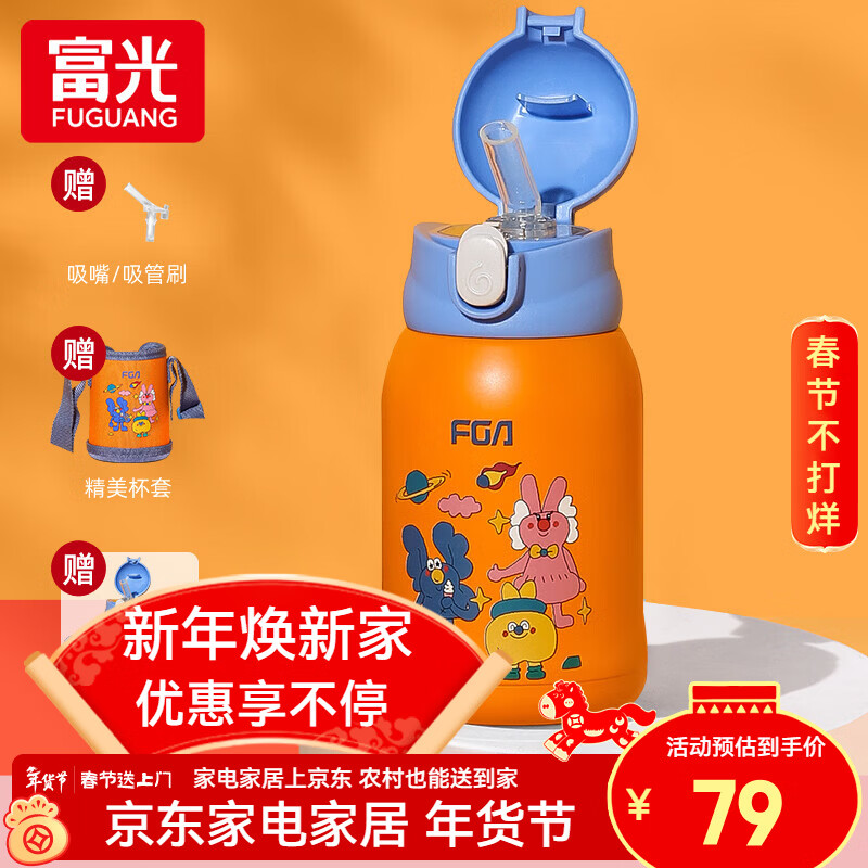 富光 儿童保温杯吸管316不锈钢水杯小学生幼儿园带吸管男女水杯大容量 活力橙+一杯三盖+免费刻字500ml