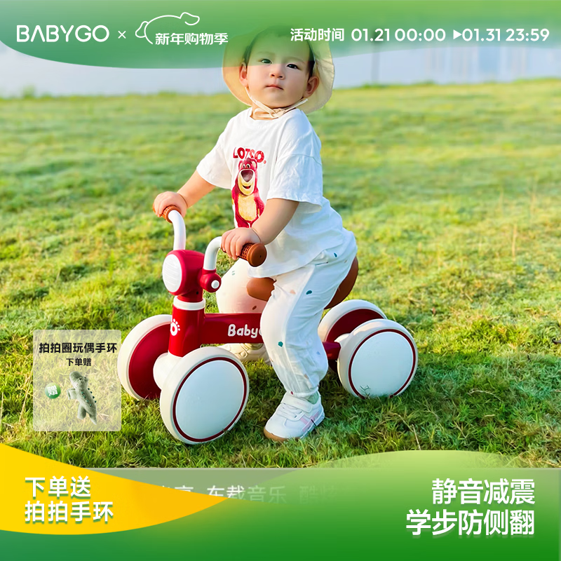 BG-BABYGO儿童平衡车1-3岁滑步车宝宝学步车婴幼儿无脚踏入门滑行车 宝石红 【无极调高 声光滑步】