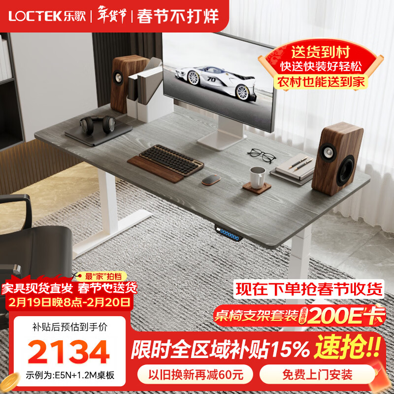 �ָ裨Loctek���綯����������������վ���칫��Լ��������ѧϰ������������� ��E5N�������塿������+��ľ������ 1.2*06������