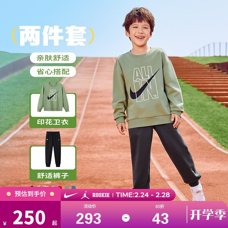 NIKE3BRAND 耐克儿童红色拜年服纯棉2件套男女童弹力亲肤舒适套装