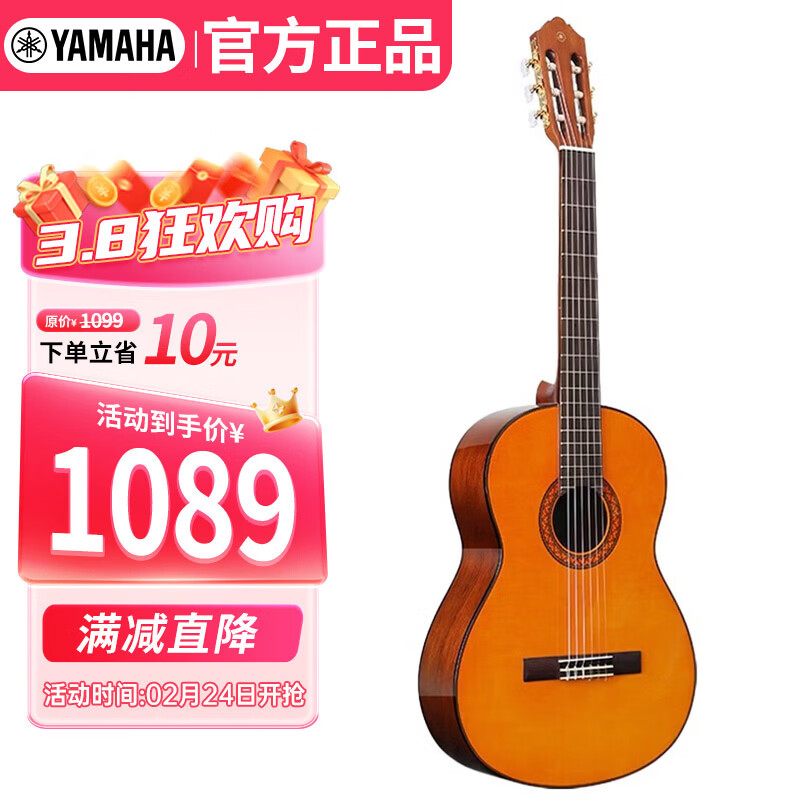 雅马哈（YAMAHA）C70古典吉他考级初学练习吉它39英寸亮光原木色